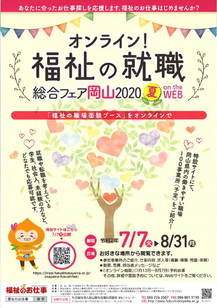 R2WEB7.7_8.31のサムネイル