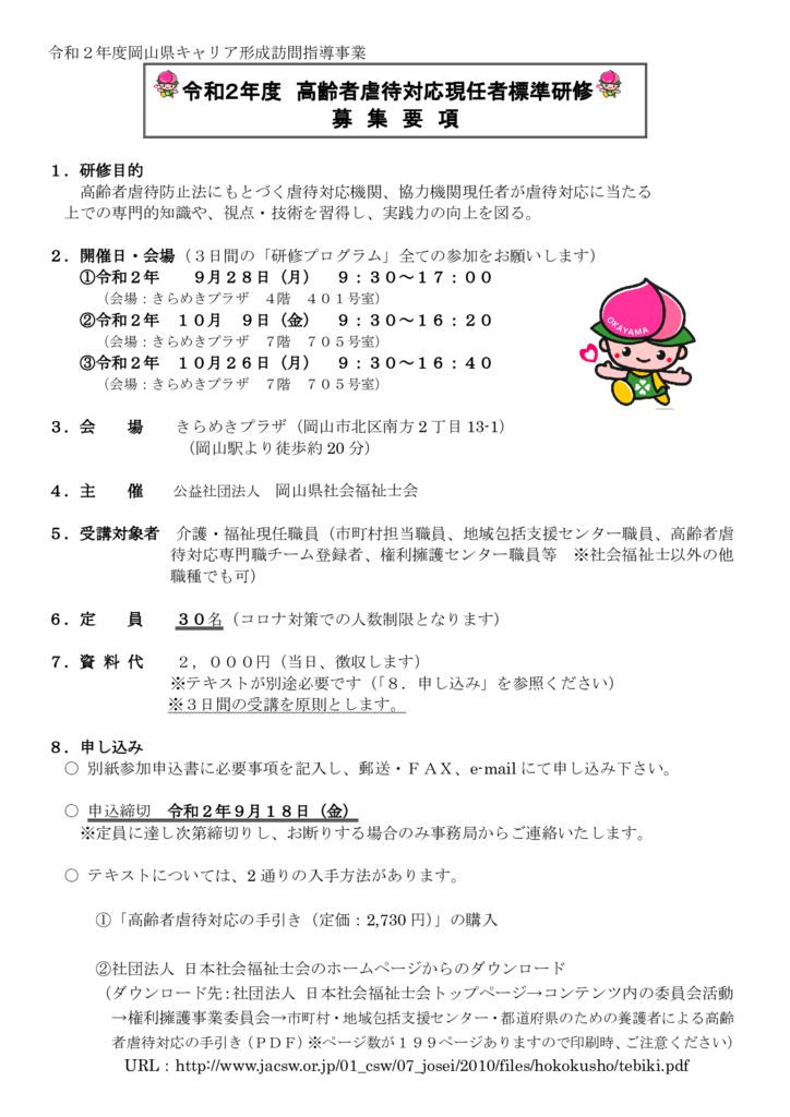 2020開催要項 (1)のサムネイル